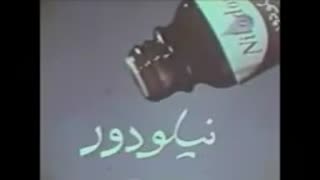 تبلیغ فوق العلاده مزخرف خوش بو کننده