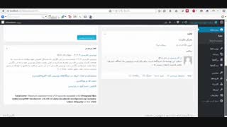 آموزش ایجاد سایت و مدیریت آن با وردپرس - 0 تا 100 - قسمت 1