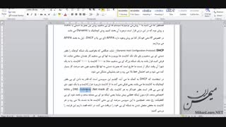 آموزش نتورک پلاس - قسمت چهارم - DHCP و APIPA