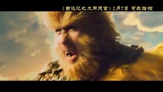 The Monkey King