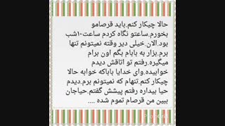 قسمت۵۷ عشق و احساس