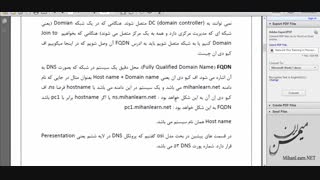 آموزش نتورک پلاس - قسمت پنجم - DNS و NetBios