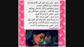 قسمت ۵۹ عشق و احساس(توضیحات)