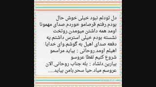 قسمت۶۰ عشق و احساس