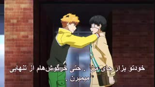 انیمه توکیو غول فصل1 قسمت2 (فارسی)