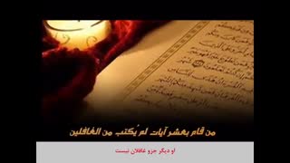 فضیلت قیام اللیل- شیخ نبیل العوضی[HD]