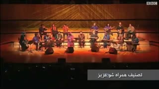 مرغ سحر و همراه شو عزیز ... استاد محمدرضا شجریان