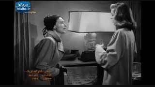 فیلم کلاسیک گذرگاه تاریک دوبله فارسی