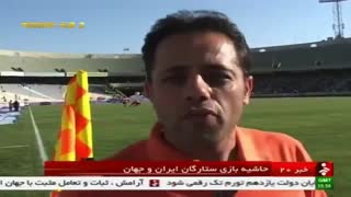 حواشی دیده نشده وخنده دار بازی ستارگان ایران و جهان