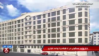 انیمیشن مجتمع مسکونی سارا