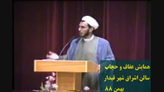 yahya jahangiri on hijab  یحیی جهانگیری سهروردی در همایش حجاب شهرستان خدابنده