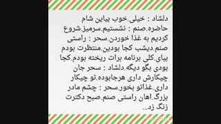 قسمت ۶۶ عشق و احساس