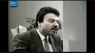 مدیرکل - قسمت 4