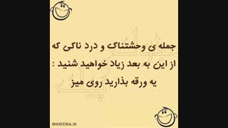 این جمله رو هر روز توی مدرسه از معلما می‌شنید ید