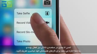 معرفی iPhone 6s از زبان جانی آیو (زیر نویس فارسی)