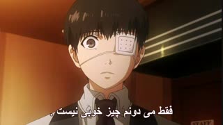 انیمه توکیو غول فصل1 قسمت10 (فارسی)