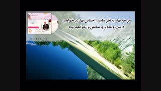 کتاب صوتی دوزبانه 21 روش عالی برای آشنایی و ازدواج با مرد دلخواهتان از برایان تریسی-شادن پژواک1