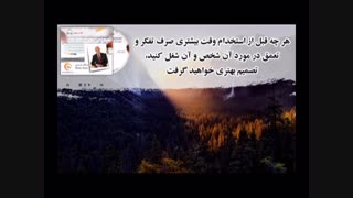 کتاب صوتی دوزبانه 21 روش عالی برای اینکه افراد مناسب را استخدام کنید و آنها را نگه دارید از برایان تریسی-شادن پژواک