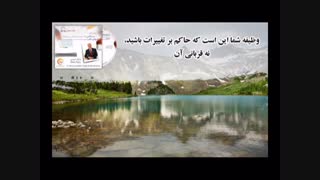 کتاب صوتی دوزبانه 21 روش عالی برای ساختن کسب و کار پرسود از برایان تریسی-شادن پژواک1