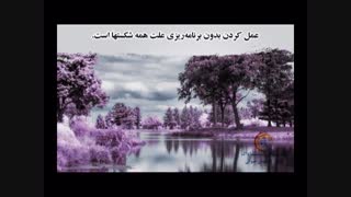 کتاب صوتی دوزبانه قورباغه ات را قورت بده- 21 روش عالی برای مبارزه با تنبلی و انجام کارهای بیشتر در زمان کمتر از برایان تریسی