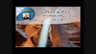 کتاب صوتی دوزبانه گانگ هو! -مدیریت شگفت انگیز از کن بلانچارد-شادن پژواک`