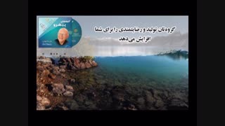 کتاب صوتی دوزبانه گروه های پیشرو از کن بلانچارد-شادن پژواک1