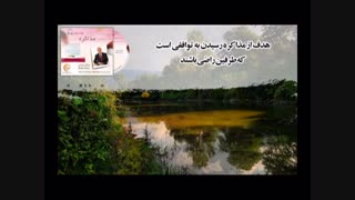 کتاب صوتی دوزبانه مدیر کارآمد-تکنیک ها و راهبردهای مذاکره از برایان تریسی-شادن پژواک1