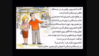 کتاب صوتی کودکان دوزبانه  پدینگتون -شادن پژواک1