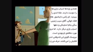 کتاب صوتی کودکان دوزبانه  اسباب بازی ها-شادن پژواک1-1