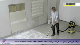 جاروی صنعتی - جاروبرقی هتلی کارچر - فروش جارو برقی