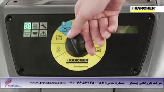 بخارشوی صنعتی کارچر - بخار شوی جاروبرقی - دستگاه بخارشور