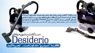 بخارشور شستشوی دیوار - بخار شوی دیوار شوی - بخارشوی صنعتی