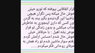 قسمت ۷۱ عشق و احساس(به بد بختی نوشتمش)