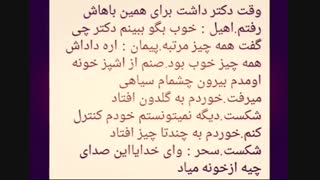 قسمت۷۳ عشق و احساس