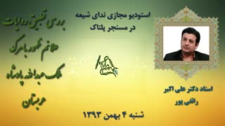 تطبیق علائم ظهور با مرگ عبدلله-علی اکبررائفی پور(مذهبی-امام زمان)-yazahra.blog.ir