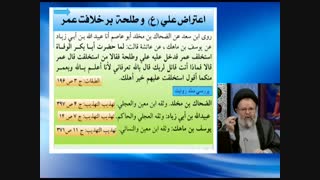 اعتراض مردم در مورد خلافت عمر-شبکه ولایت(مذهبی)-yazahra.blog.ir