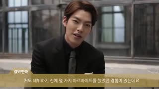 Kim woo bin IS CF making