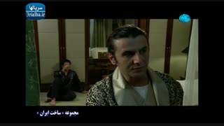 سریال ساخت ایران - قسمت 14