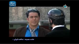 سریال ساخت ایران - قسمت 17 * قسمت آخر
