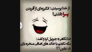 انگیزه آفرینش پسر !!!!