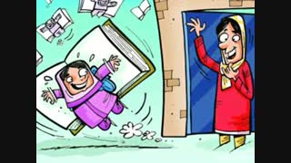 بیایید تا  با هم به استقبال ماه  مهر برویم......