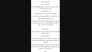 قبول میکنم 746