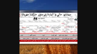 حسابداری و انبارداری ارزان و راحت