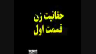 حقانیت زن ( استاد رائفی پور ) قسمت اول