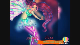 طالع بینی به سبک وینکس کلاب(ساخت خودم)