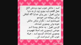 قسمت۸۰ عشق و احساس