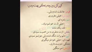 چه رنگی بهم میدین