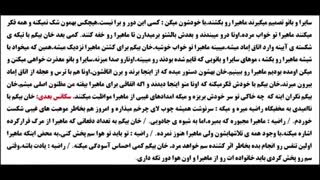 خلاصه قسمت 757 قبول میکنم فصل4