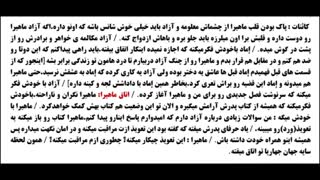 خلاصه ی قسمت 756 قبول میکنم فصل 4+توضیحات دربارهی مهمونی