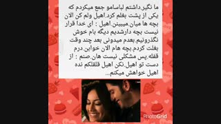 وبالاخره قسمت اخر عشق و احساس(توضیحات)